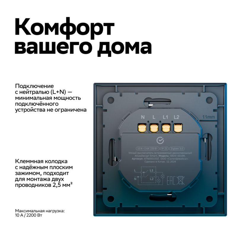 Выключатель 2-кл. AtlasDesign Smart 10А (сх. 5) L+N с подсветкой Zigbee механизм карбон SE ATN001053Z в интернет-магазине Рэмкабель