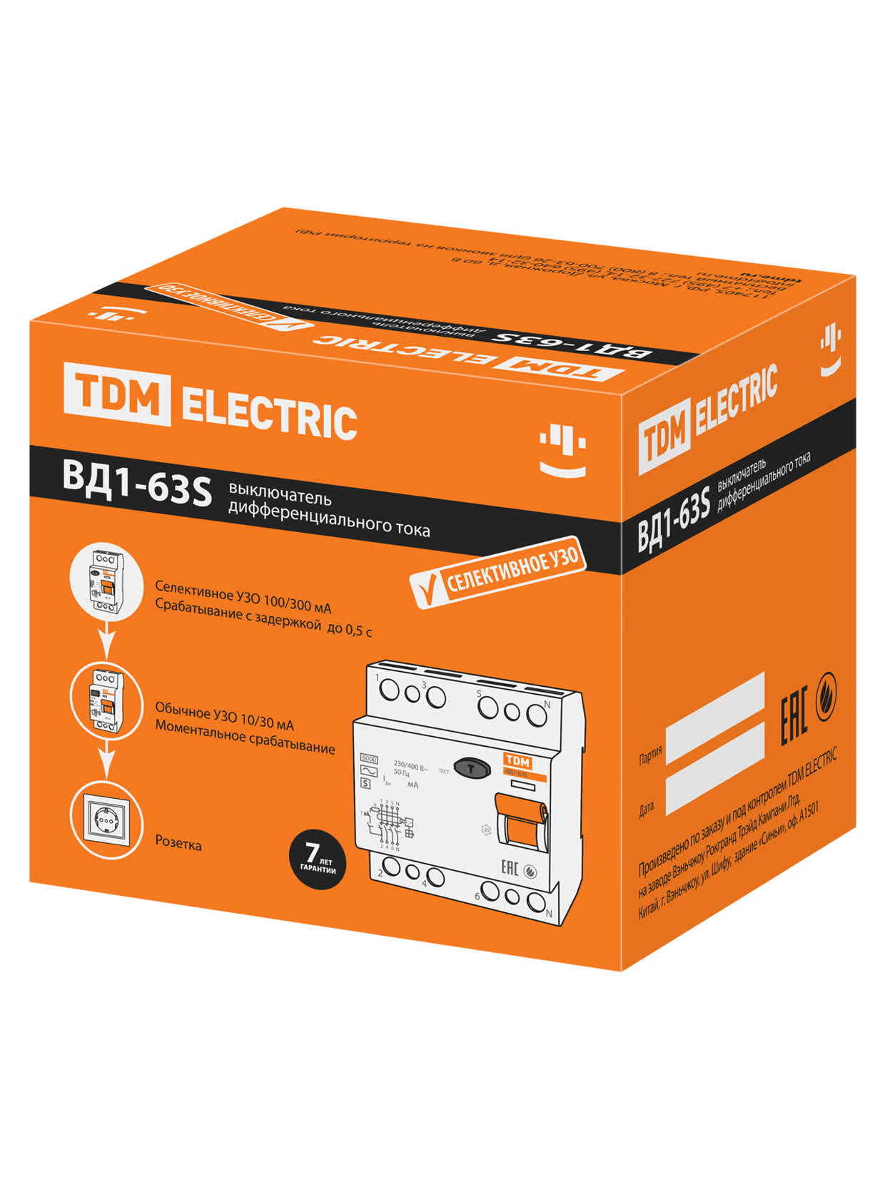 Выключатель дифференциального тока (УЗО) ВД1-63 4P 32A 100mA TDM SQ0203-0066 в интернет-магазине Ремкабель