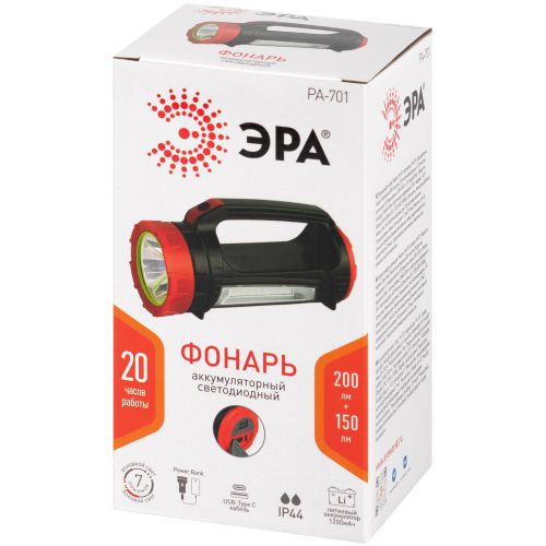 Фонарь светодиодный PA-701 прожекторный аккумуляторный со встроенным светильником Эра Б0069802 в интернет-магазине Рэмкабель