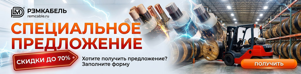 Скидки до 70% по специальному предложению